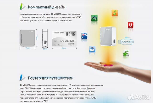 Wi-Fi роутер TP-link TL-MR3020 4G openwrt TTL