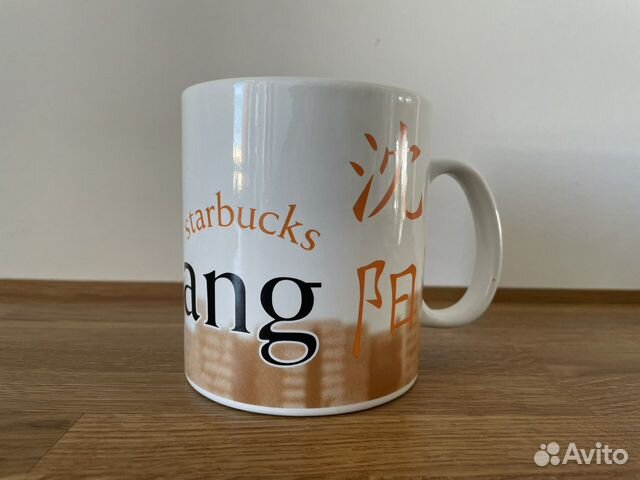 Кружка 0,5 Starbucks Shenyang