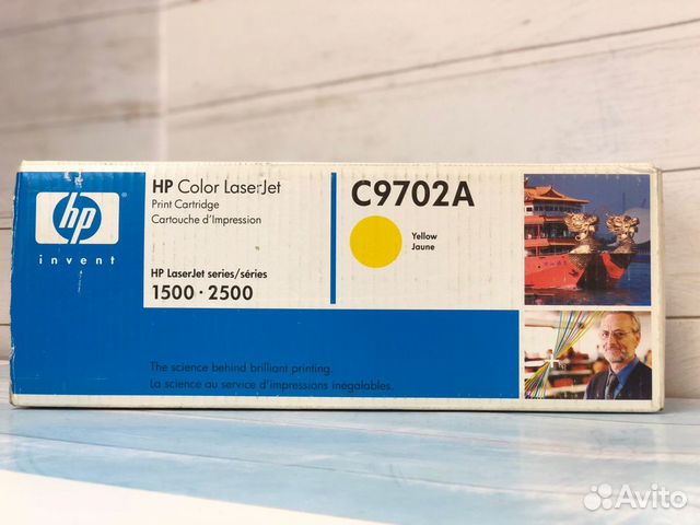 Картридж HP C9702A желтый