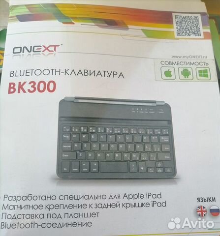 Bluetooth клавиатура