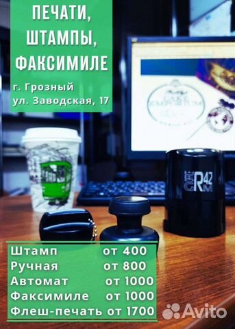 Печати, штампы, факсимиле, эцп