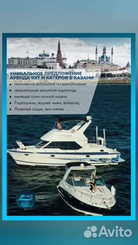 Аренда яхт, катера. водные прогулки, экскурсии на