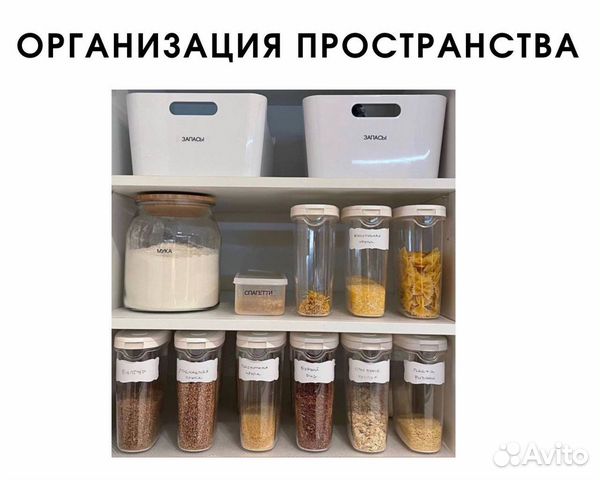 Организация пространства. Расхламление