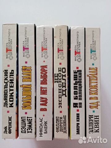 Комплект зарубежных детективов из серии 