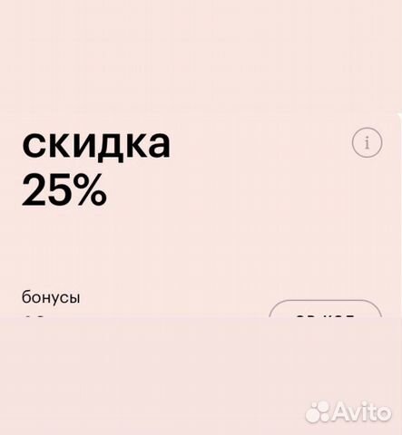 Золотое яблоко (скидочная карта)