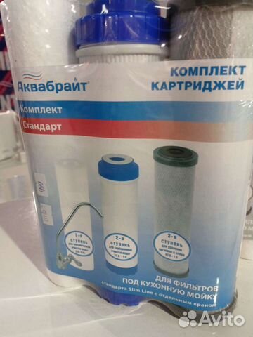Комплект картриджей для 3-ступенчатого фильтра