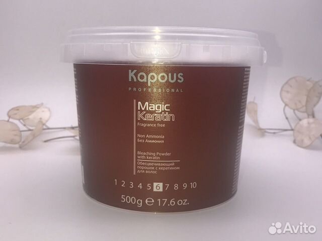 Порошок обесцвечивающий Magic Keratin
