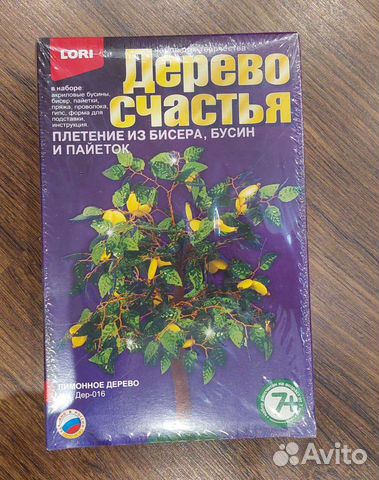 Набор для создания лимонного дерева. Новый