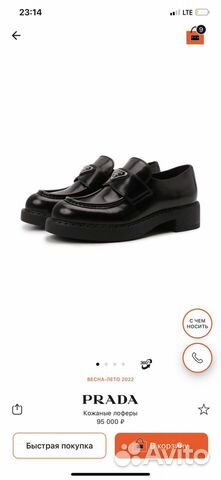 Лоферы prada оригинал