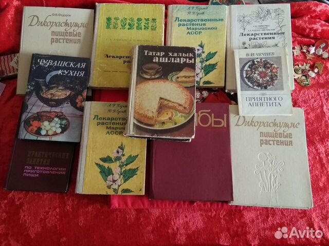 Книга Лекарственные растения СССР Грибы