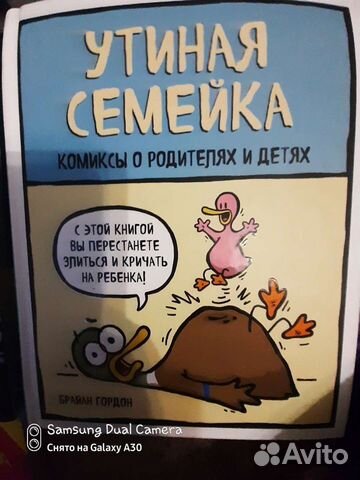 Семейная утка как стать хорошим родителем