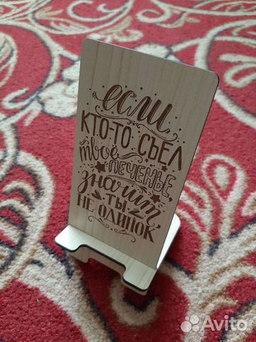 Подставка для телефона