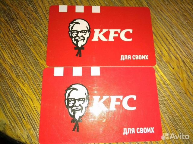 Kfc карта зарегистрировать