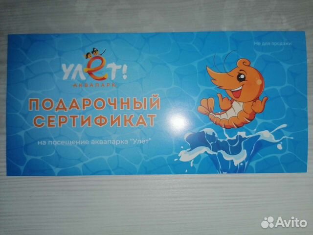 Аквапарк улет карта ульяновск