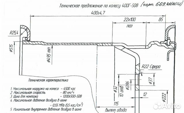 Диск урал размеры. Краз 255 колесный диск размеры. Диск урал размеры. Колесо от урала 4320. 00-20.