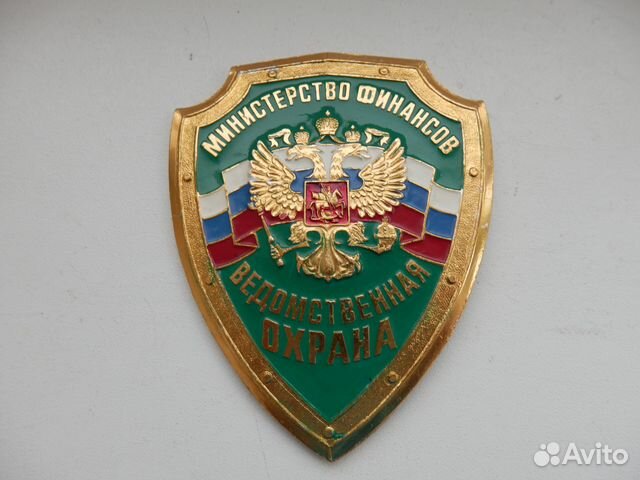 Знак министерство финансов охрана Знак министерство финансов охрана