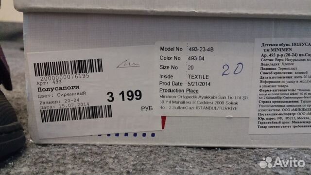 Ботиночки ортопедические Minimen (р.20) Ботиночки ортопедические Minimen (р.20)