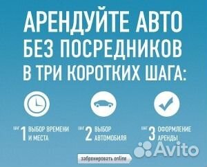 Прокат легковых машин, Газелей, микроавтобусов