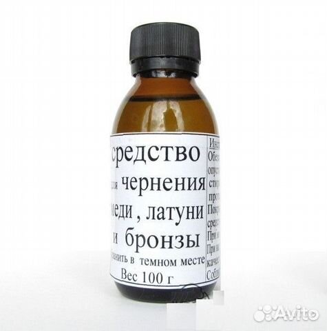 Средство для чернения латуни монета новая цена рубль петр алексеевич