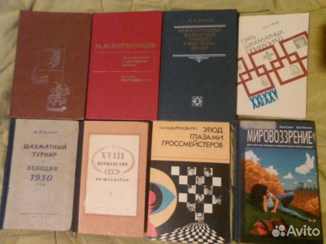 Книги по шахматам советских времен