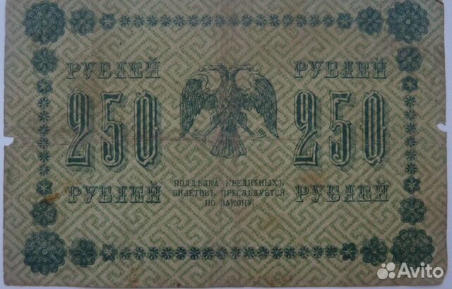 Банкноты России, СССР, Российской империи