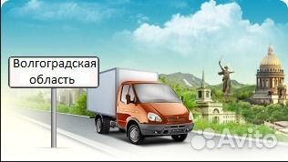 Грузоперевозки. Переезды. Грузчики. Вывоз мусора Грузоперевозки. Переезды. Грузчики. Вывоз мусора
