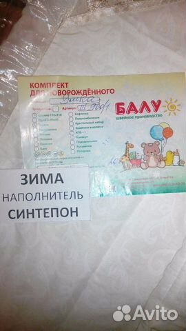 Комплект для новорожденного малыша Комплект для новорожденного малыша