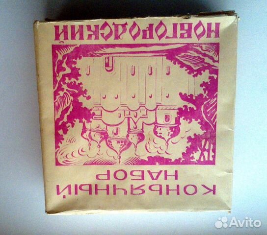 Коньячный набор советский в коробке — фотография №3