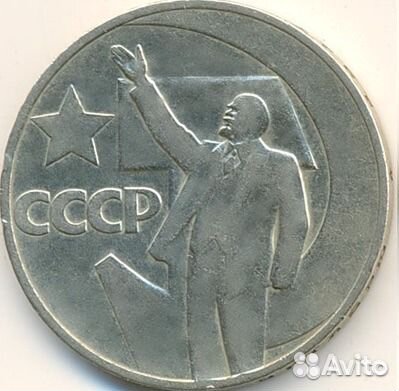 Юбилейные рубли СССР Юбилейные рубли СССР