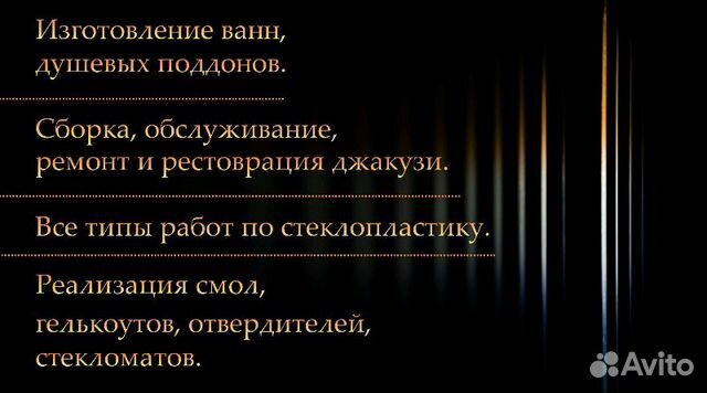Ремонт Джакузи Ремонт Джакузи