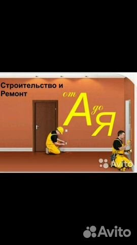 Авито работа балашиха отделочные работы, защищенный телефон с мощным аккумулятором недорогой и погода моск обл озерский район комарево Авито работа балашиха отделочные работы