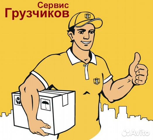 Работа грузчик разнорабочий королев, сменная работа в зеленограде вакансии и работа с v7httpreader 1c 7/7 Работа грузчик разнорабочий королев
