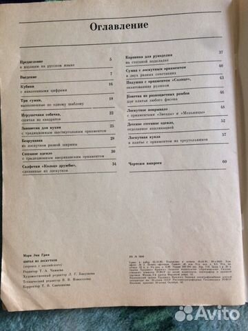 Журнал СССР 1981 года выпуска