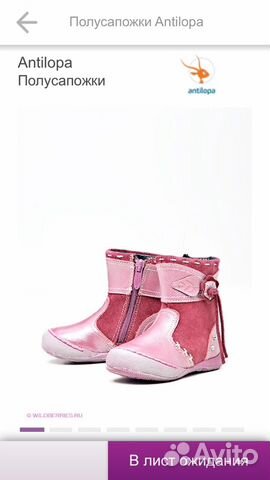 Сапоги демисезон