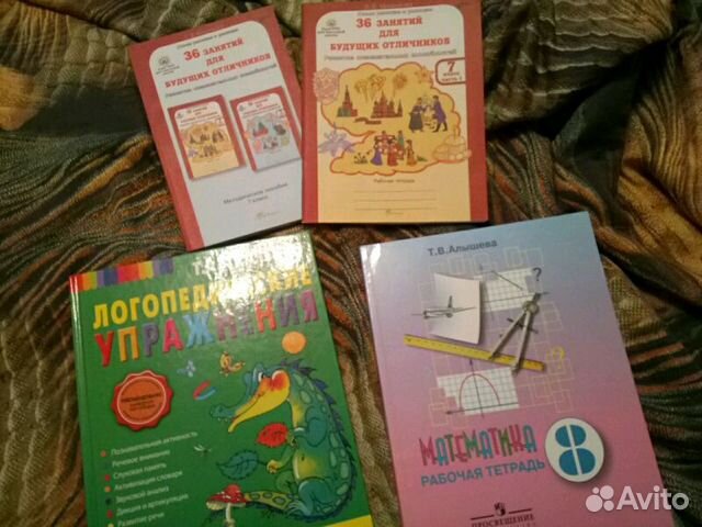 Книги для занятий Книги для занятий