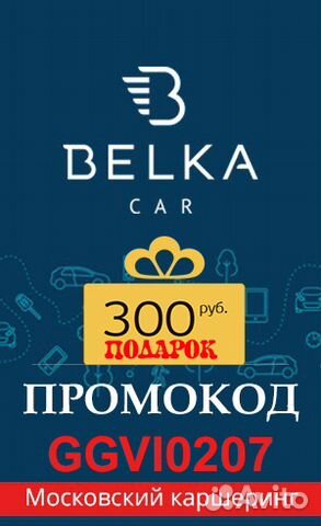 Промокод Для Авито