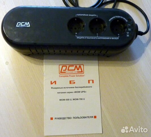 Источник бесперебойного питания Powercom WOW-700 U Источник бесперебойного питания Powercom WOW-700 U