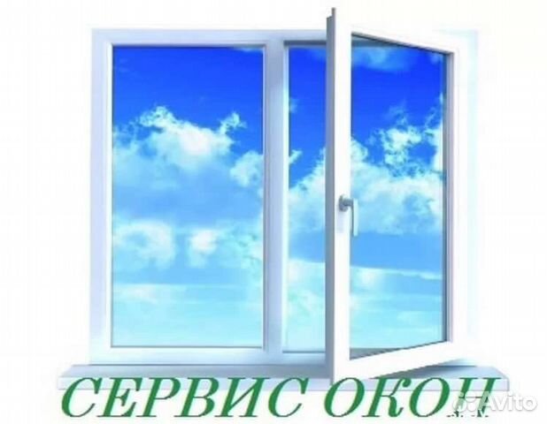 Ремонт, Сервис пластиковых окон и дверей, заказ и Ремонт, Сервис пластиковых окон и дверей, заказ и