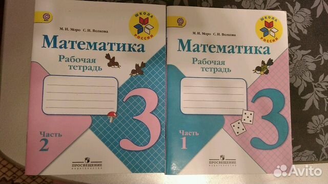 Рабочие тетради 3 класс