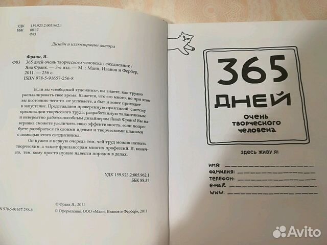 Ежедневник для творческого человека, новый