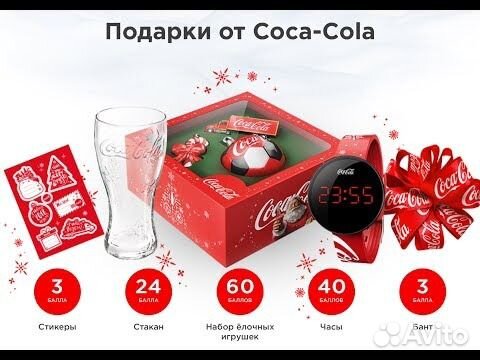 Новогодняя Акция Кока