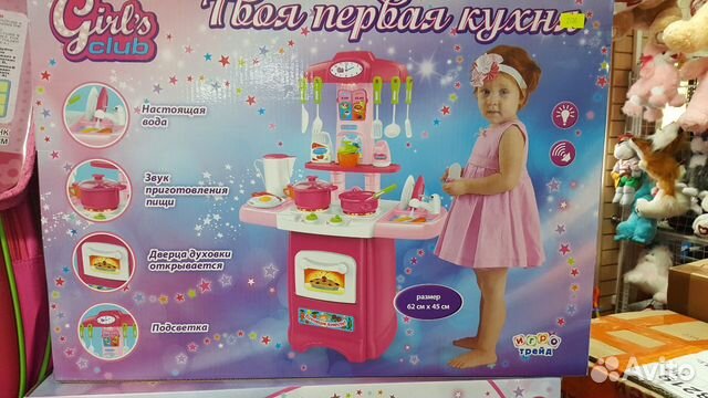 Детские кухни с водой и звуком Girls club Детские кухни с водой и звуком Girls club