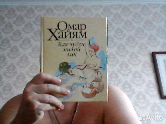 Омар хаям