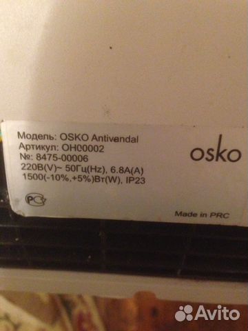 Рукосушилка Osko antivandal Рукосушилка Osko antivandal