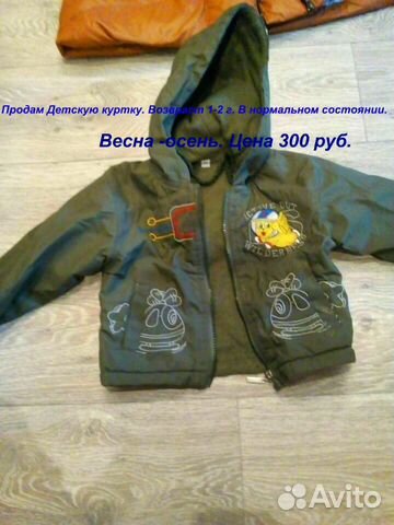 Ветровка Ветровка