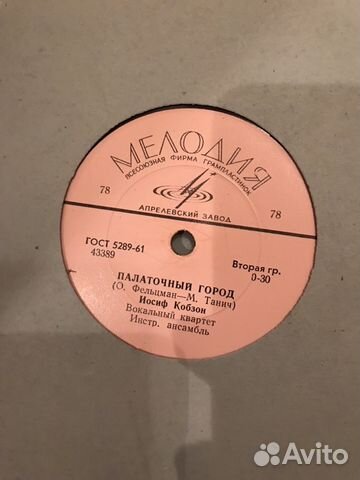 Грампластинки