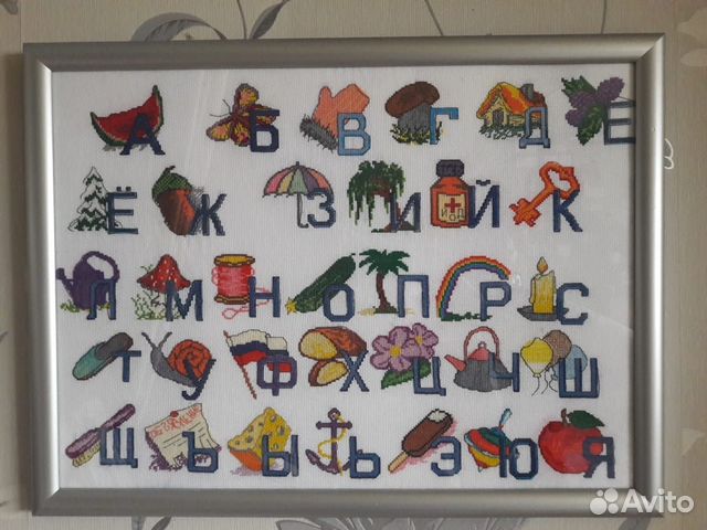 Алфавит вышито крестиком