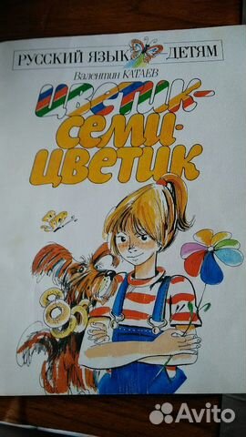 Книга для детей говорящих на английском языке