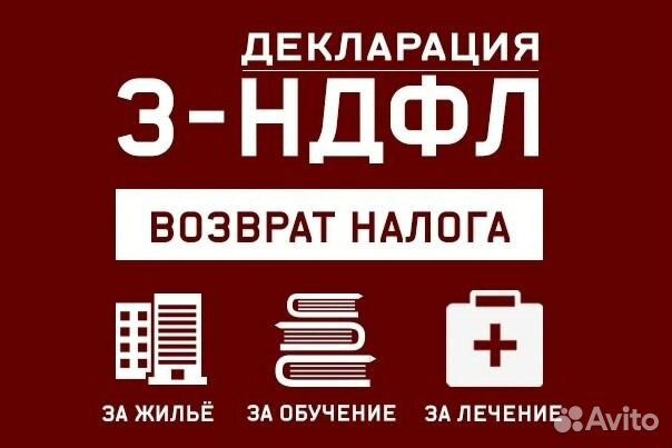 Налоговая декларация 3 ндфл ростов на дону найти мою декларацию 3 ндфл