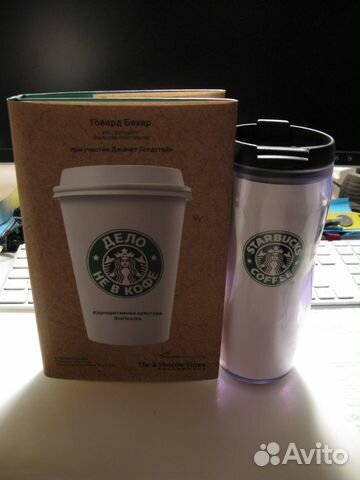 Один из первых Тамблетов Starbucks в России